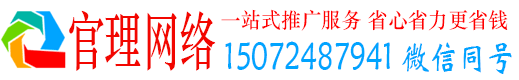 同心官理百度推广代理